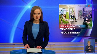 Алексей Текслер принял участие в проекте Высшей школы экономики