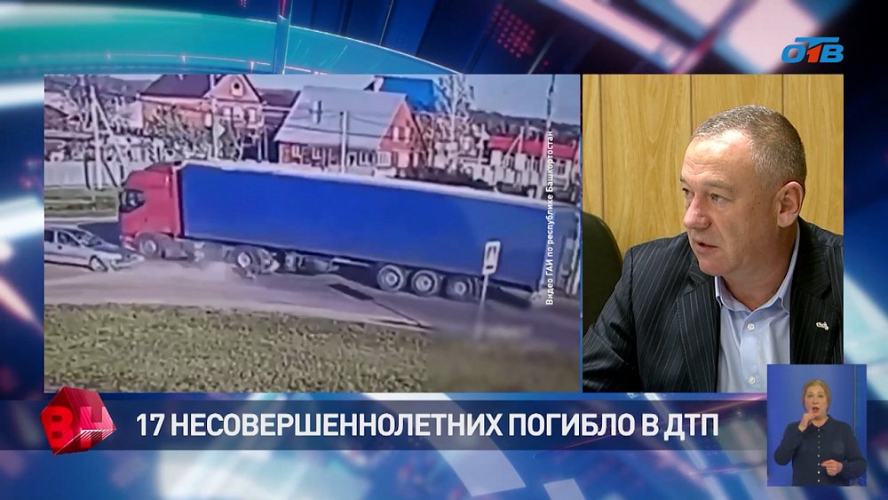 Семнадцать несовершеннолетних погибли в ДТП на Южном Урале