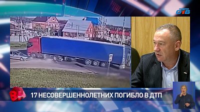 Семнадцать несовершеннолетних погибли в ДТП на Южном Урале