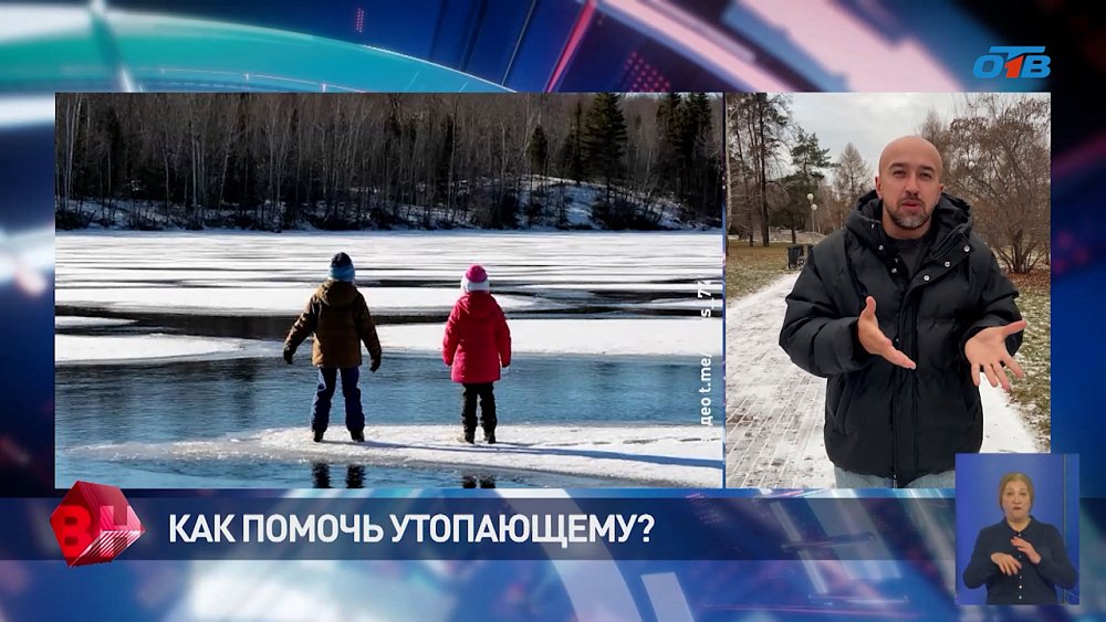 Как помочь утопающему