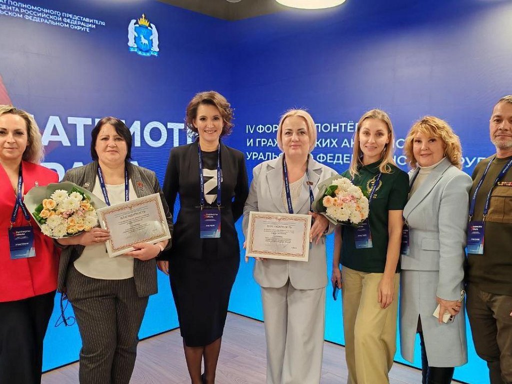 Челябинских волонтеров наградили на форуме «Патриоты Урала» за помощь бойцам СВО