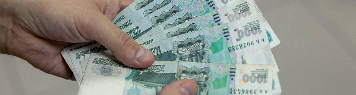 Кто в Челябинской области хочет больше денег осенью-2025