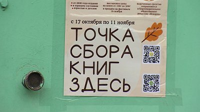 Челябинцы могут пожертвовать книги для благотворительного фестиваля «Лампочка»