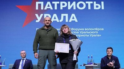 Полпред Апртем Жога отметил две челябинские организации на форуме «Патриоты Урала»