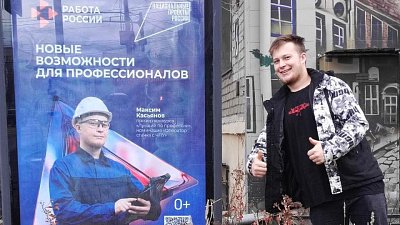Оператор станка с ЧПУ из Челябинска стал лицом нацпроекта «Кадры»