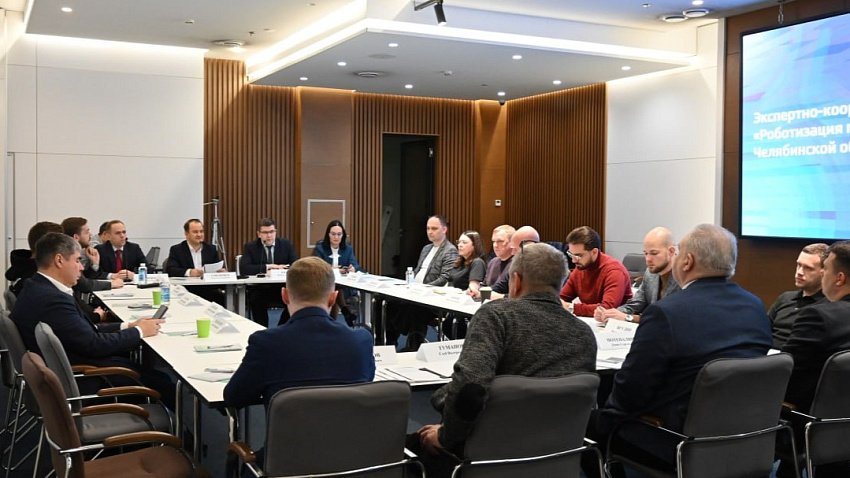 В Челябинске обсудили успешные практики роботизации производств