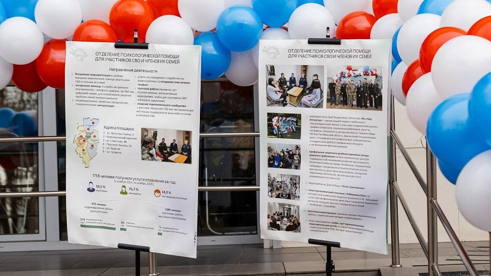 В Челябинске запустили третий центр поддержки для бойцов СВО и их семей