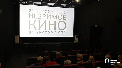 В Челябинске покажут 60 короткометражек с комментариями для незрячих