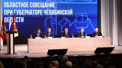 Челябинская область продолжит поддерживать муниципалитеты в 2026 году