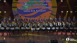 На телеканале ОТВ покажут гала‑концерт «Синегорье» с танцами Урала, Татарстана и Кубани