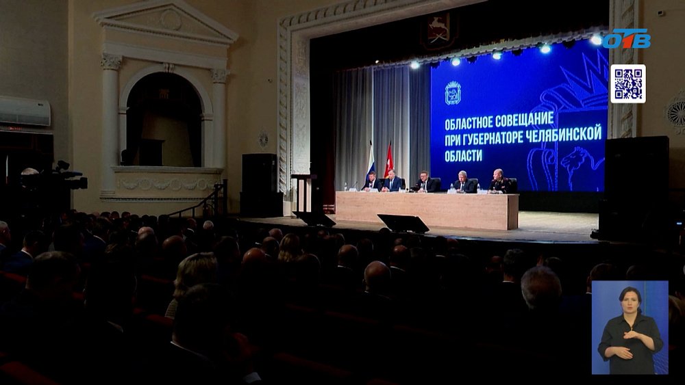 Алексей Текслер провел областное совещание