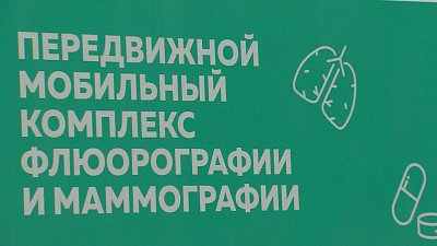 В Челябинске искусственный интеллект помог выявить онкозаболевания у 20 женщин