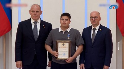 Подросток из Челябинска получил медаль «За проявленное мужество» в Совете Федерации