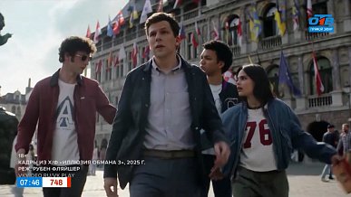 Что в этот раз выйдет на большие экраны, узнаем в рубрике «Идем в кино»