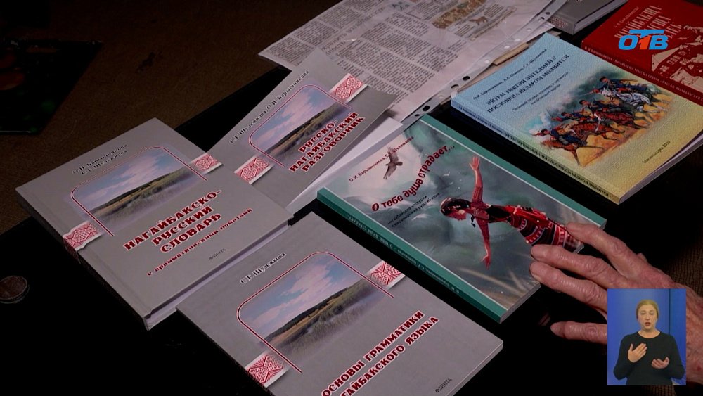 Лингвисты Магнитогорска создали уникальную азбуку для малой народности Южного Урала