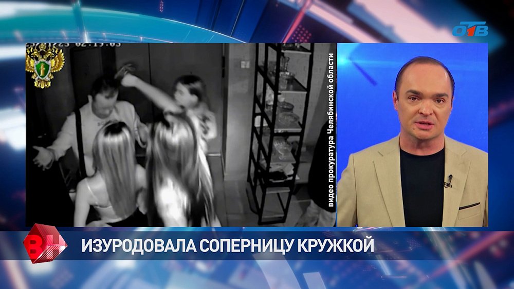 Челябинка изуродовала соперницу кружкой