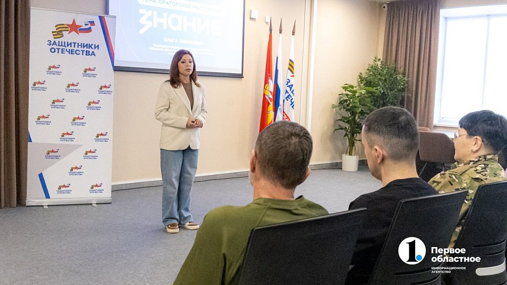 В Челябинске ветераны СВО и герои Южного Урала осваивают ораторское мастерство