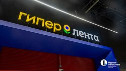 В день открытия «Гипер Ленты» челябинцы побежали искать знакомые товары и скидки