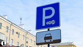 В Челябинске начали размещать платные автопарковки