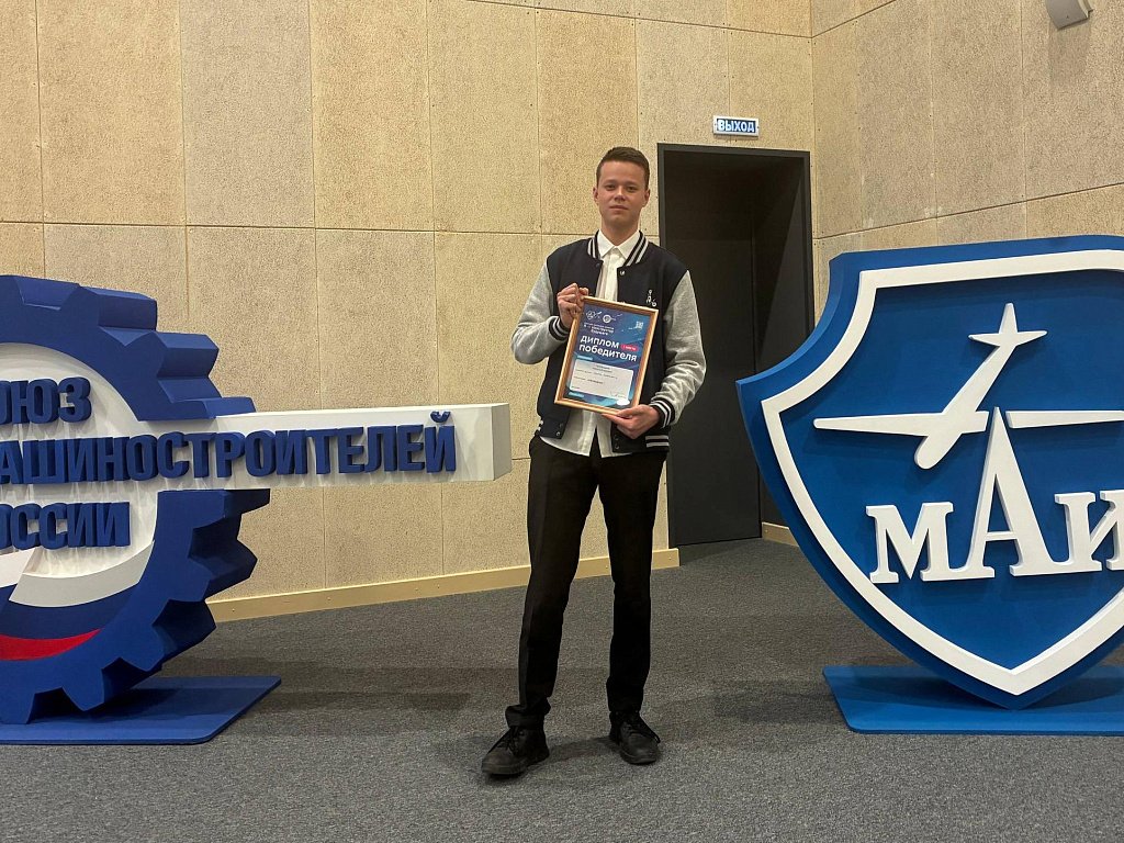 Челябинский школьник с метеодроном взял 1 место в конкурсе конструкторов будущего