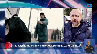 Как действовать при обнаружении бесхозных вещей