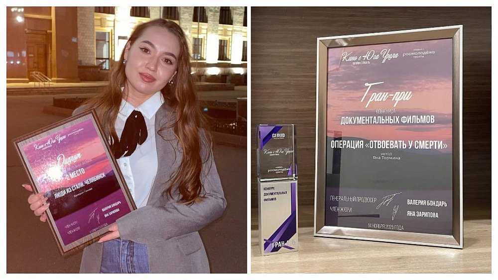 Журналисты ОТВ стали победителями регионального кинофестиваля «Кино с Юга Урала»