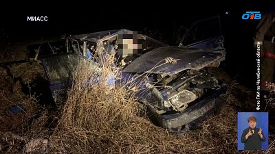 Молодая девушка разбилась в ДТП в Челябинской области