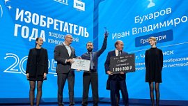 Инженер из Челябинска завоевал Гран‑при всероссийского конкурса «Изобретатель года»