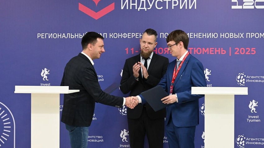 Челябинский Центр промышленной роботизации заключил соглашение с тюменскими коллегами