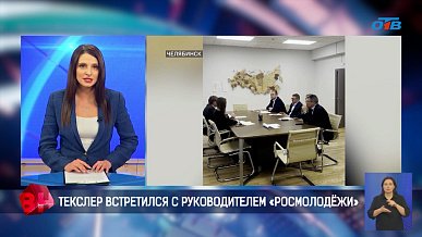 Время новостей от 18.11.2025