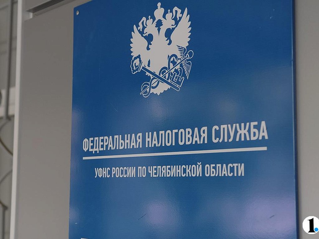 Алексей Текслер: «Эффективная работа налоговиков укрепляет бюджетную систему Южного Урала»