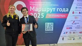 Экскурсия по челябинскому заводу победила в туристской премии «Маршрут года‑2025»