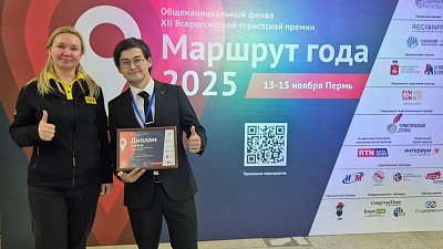 Экскурсия по челябинскому заводу победила в туристской премии «Маршрут года‑2025»