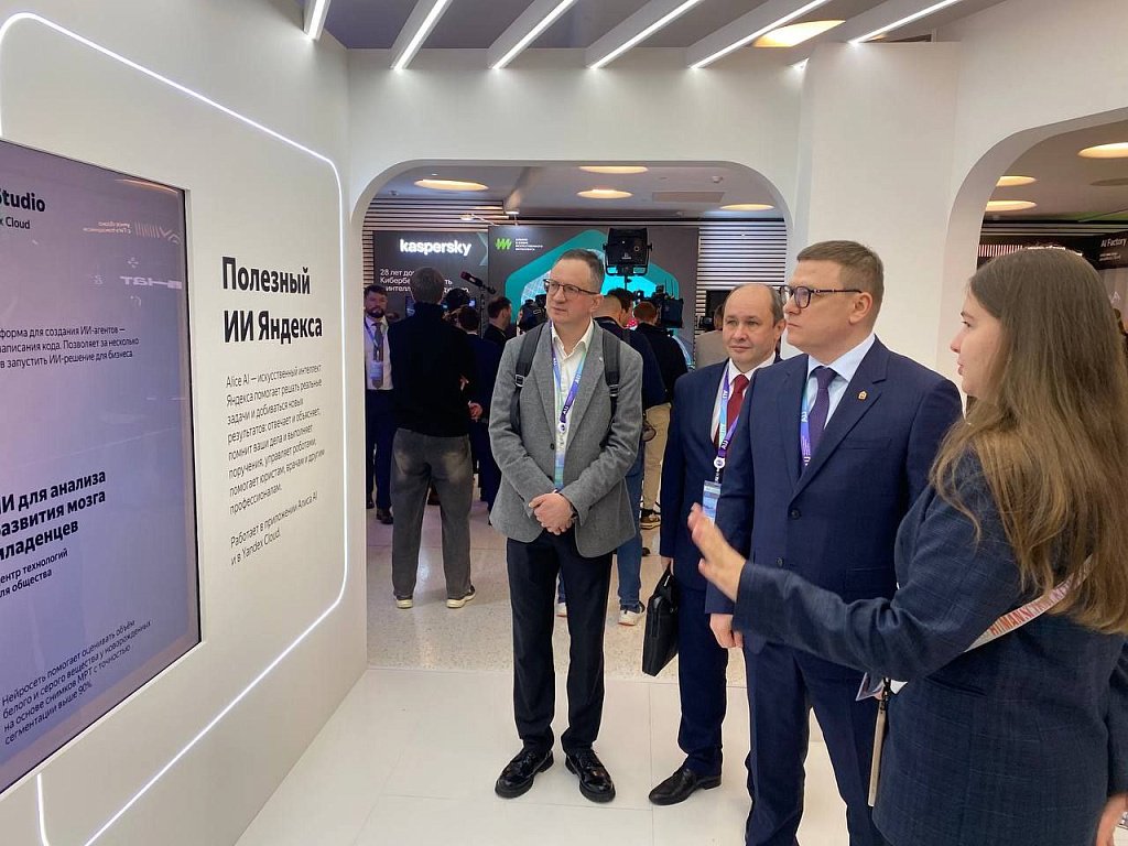 Алексей Текслер оценил перспективные ИИ‑разработки на международной конференции