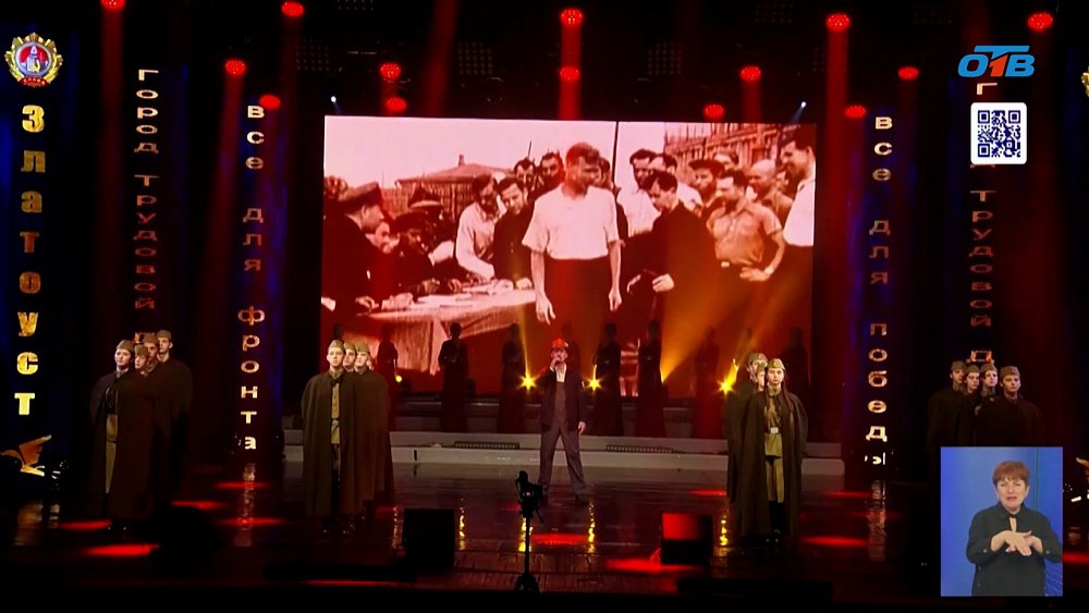 Златоуст несет звание «Город трудовой доблести»