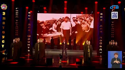 Златоуст несет звание «Город трудовой доблести»