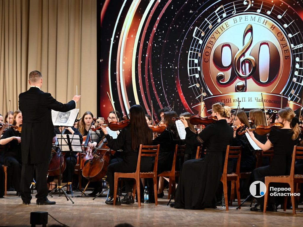 ЮУрГИИ имени Чайковского — 90 лет