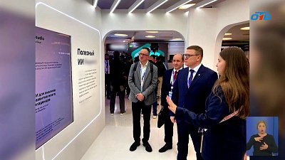 Алексей Текслер участвует в международной конференции