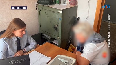 В Челябинске следователи вернули бабушке похищенные деньги