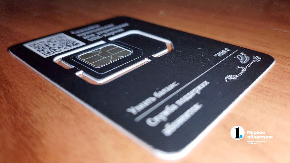 Сотрудница сотового оператора 2 года оформляла «левые» сим-карты на клиентов в Челябинске