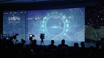 Открытие конференции по информационной безопасности «гИБЧе 2025»