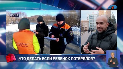 Что делать, если ребенок потерялся
