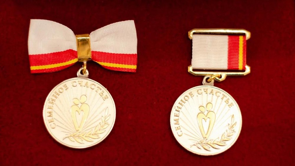 Еще 433 пары наградили знаком отличия «Семейное счастье» в Челябинской области