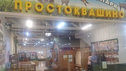 Владелец зоопарка «Простоквашино» в Магнитогорске оштрафован за отсутствие лицензии