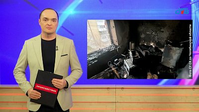 В Чебаркуле два человека погибли при пожаре