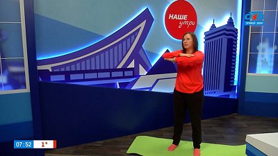 Какой может быть утренняя зарядка? — Гость в студии