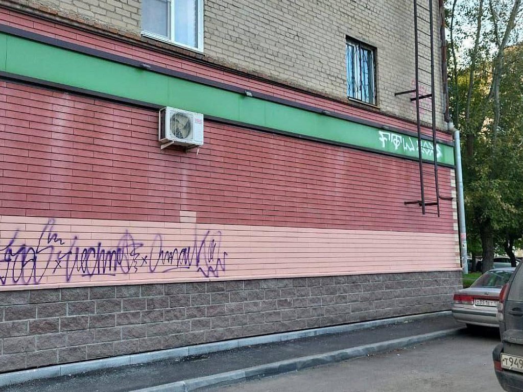 В Челябинске задержали очередного граффитиста