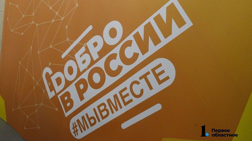 #МЫВМЕСТЕ‑2025: стартует главный форум добровольцев России