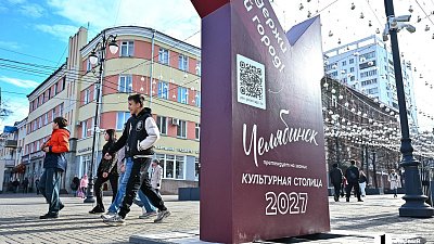 Омский ТЮЗ поддержал Челябинск в борьбе за звание культурной столицы — 2027