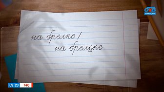 Разбираемся со словом «брелок» в рубрике «Простые правила»